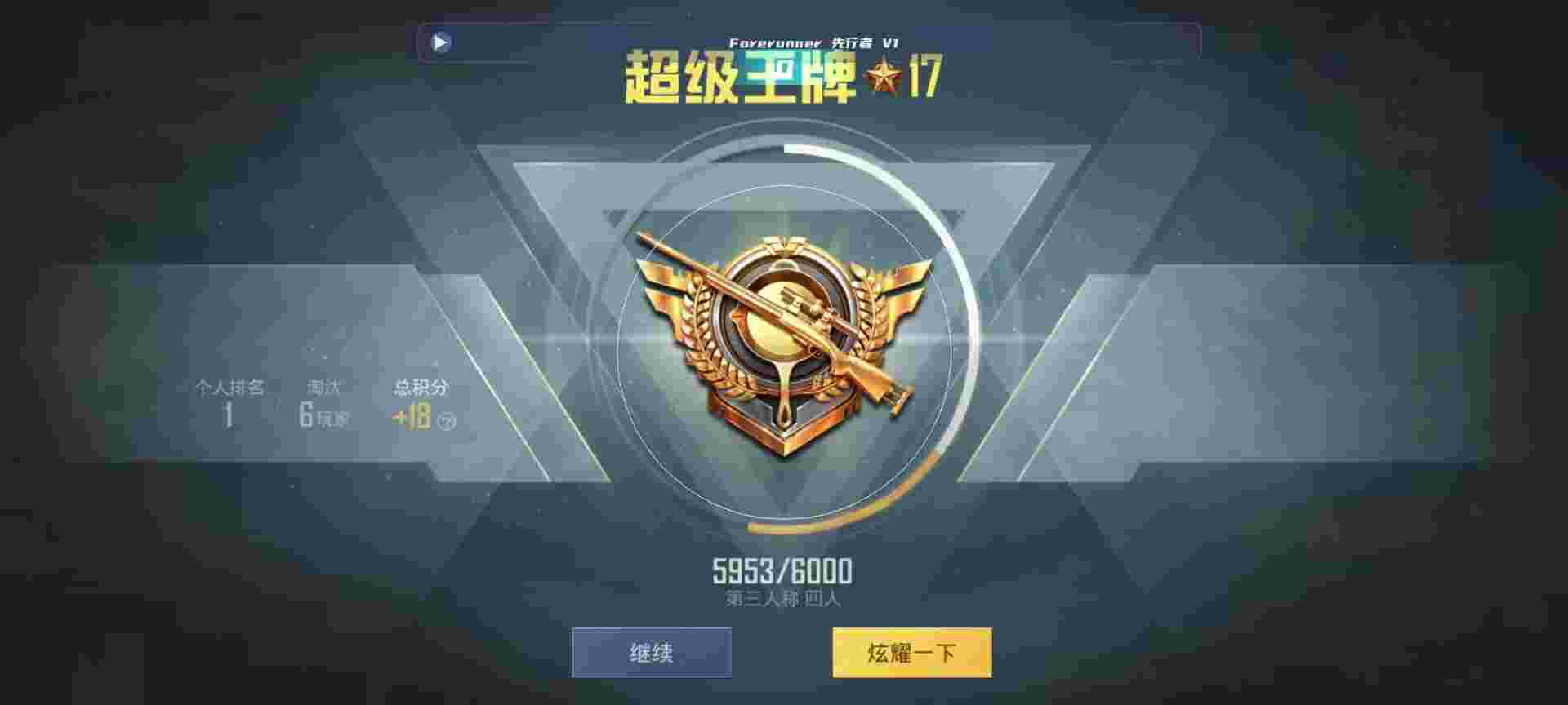 和平精英鸡腿辅助自瞄 - 和平精英众神辅助辅助预览图